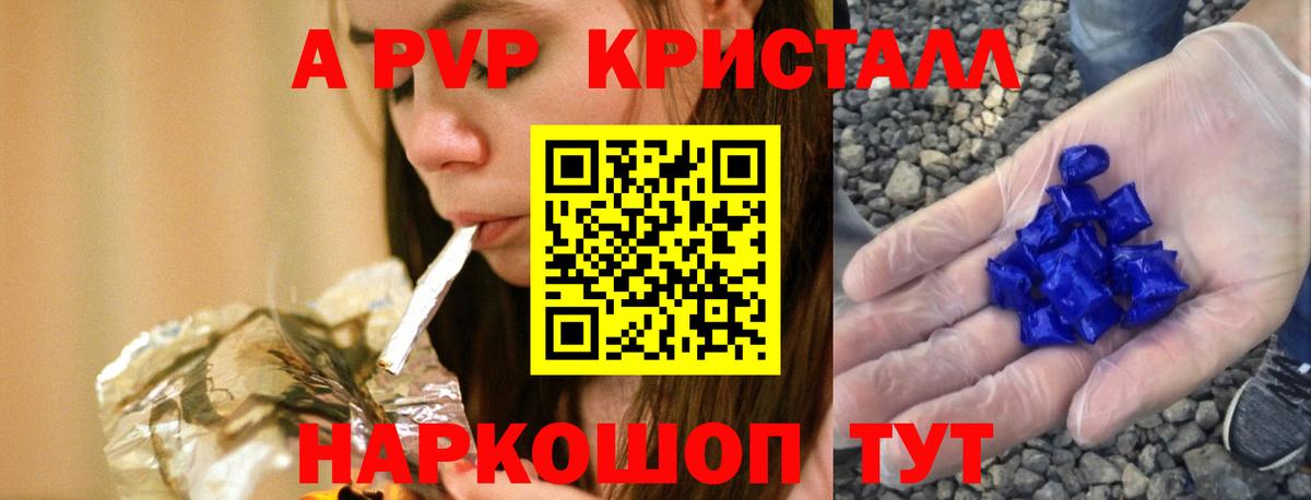 A-PVP Соль  Альфа ПВП Соль  Майский  Вход с VPN  Alfa_PVP VHQ 