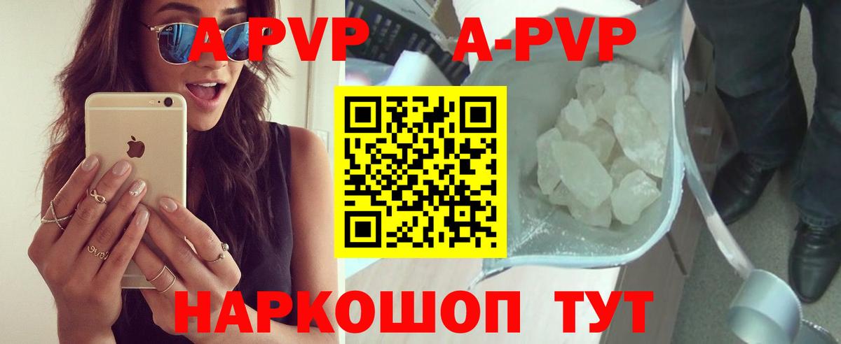 Alpha-PVP мука Майский