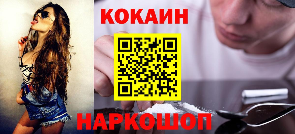 КОКАИН 97%  Cocaine 97%  Майский  Вход с VPN 