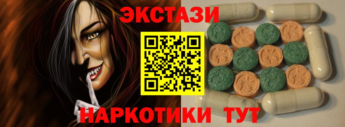 Экстази 300 mg Майский