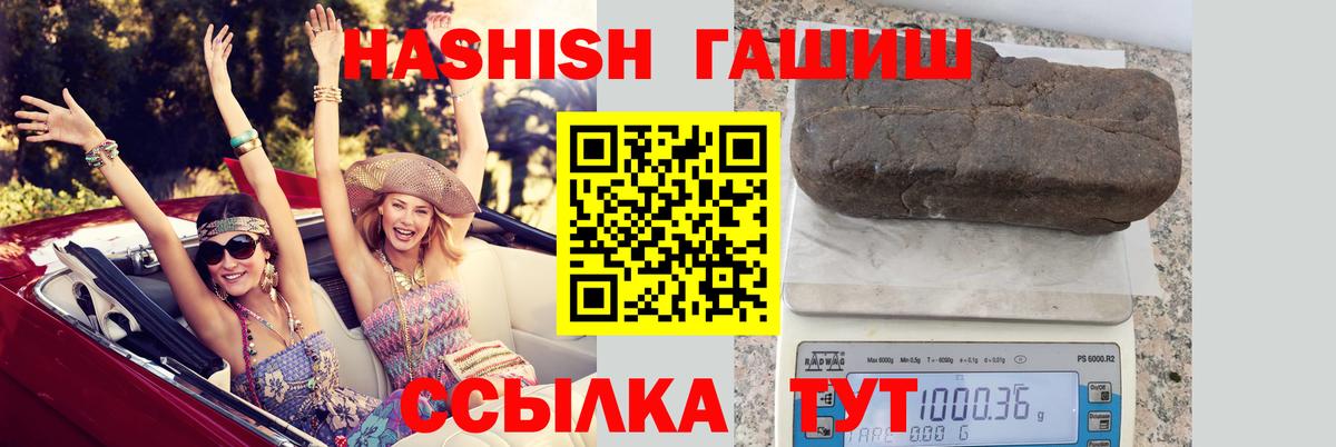 Гашиш  ГАШИШ AMNESIA HAZE  Вход с VPN  ГАШИШ hashish  Майский 