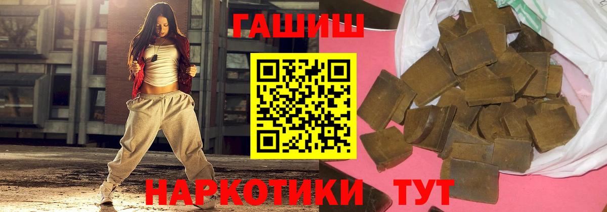 ГАШИШ гашик Майский