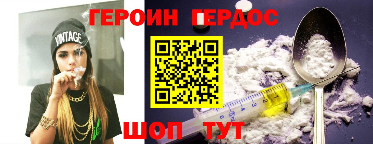 ГЕРОИН афганец Майский