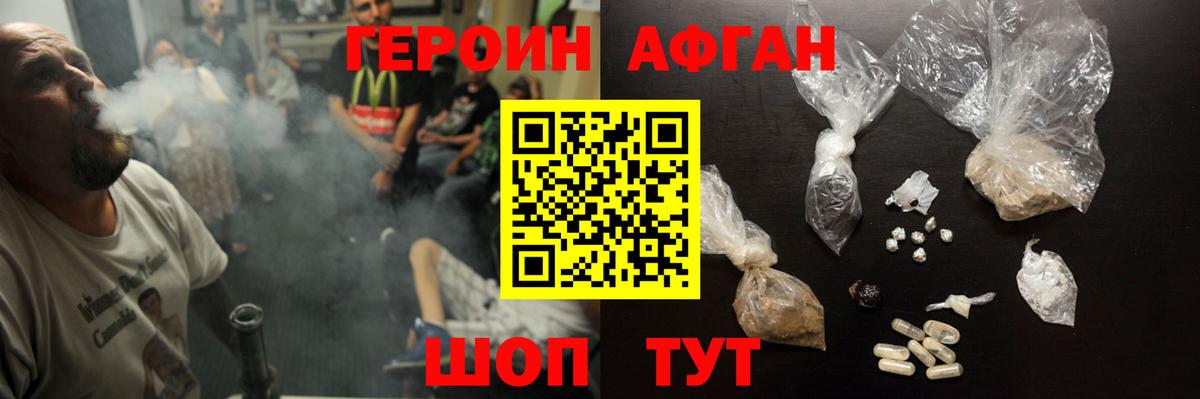 Героин Heroin  Вход с VPN  Майский 