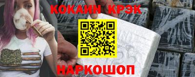 кокаин Жуковский