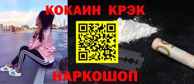 кокаин Жуковский