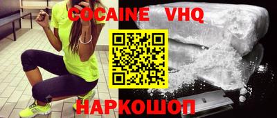 кокаин Жуковский