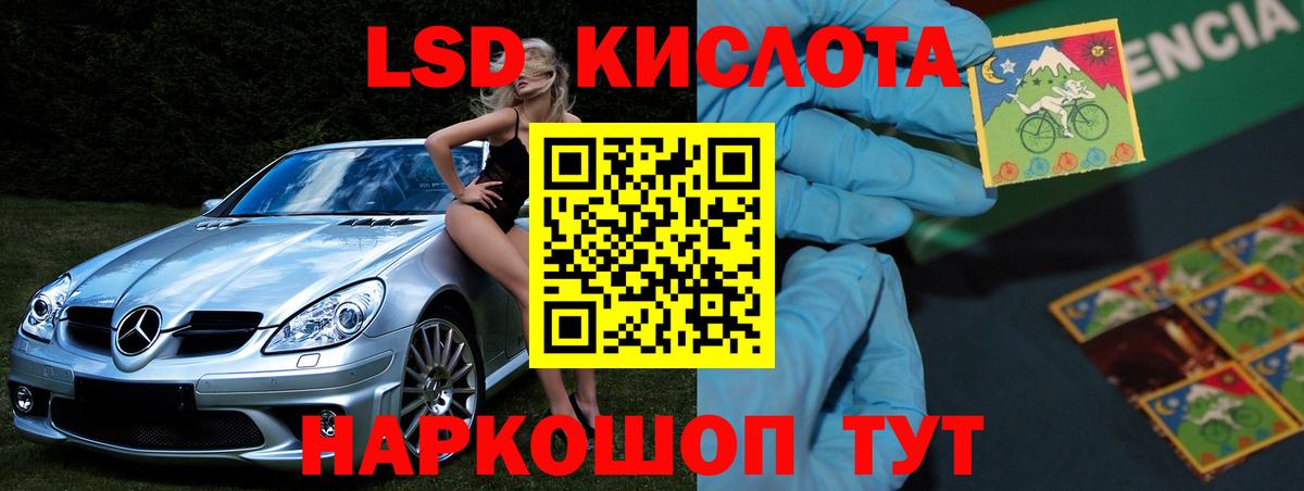 Лсд 25 экстази кислота Майский