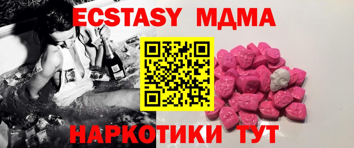 MDMA VHQ  Вход с VPN  Майский 