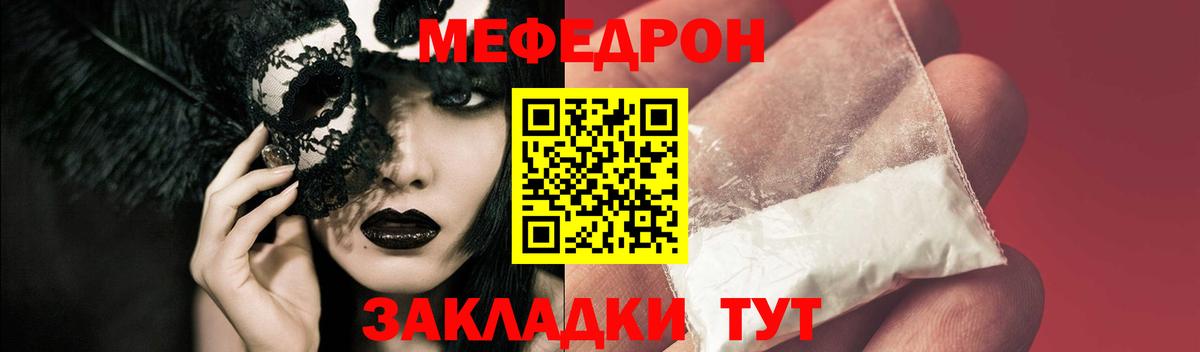МЕФ  Майский