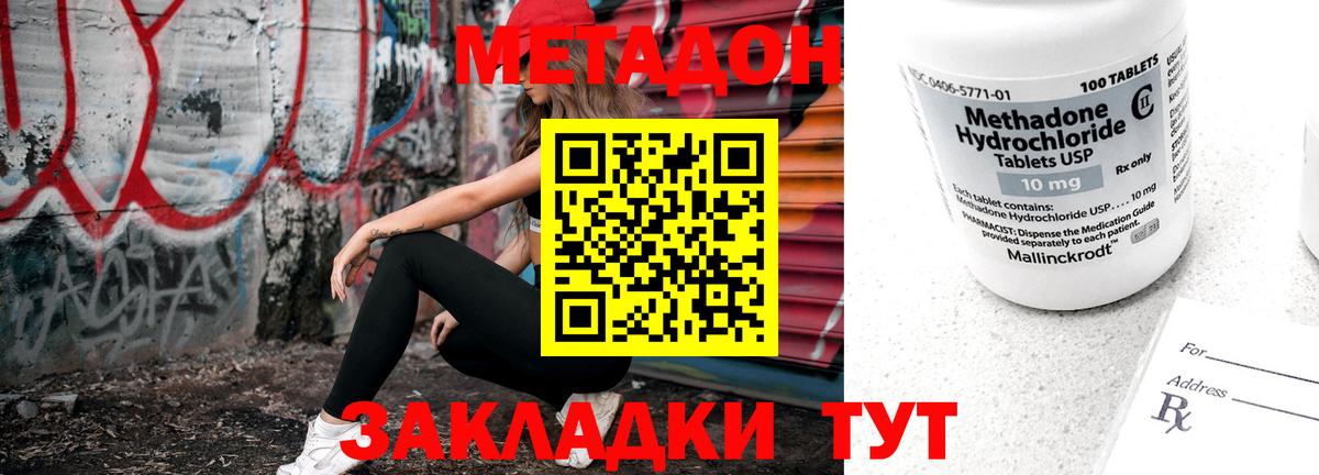 Майский  Метадон VHQ  Вход с VPN 