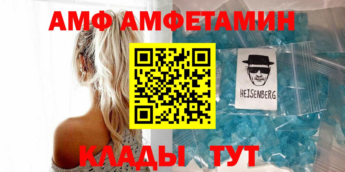 МЕТАМФЕТАМИН мет Майский