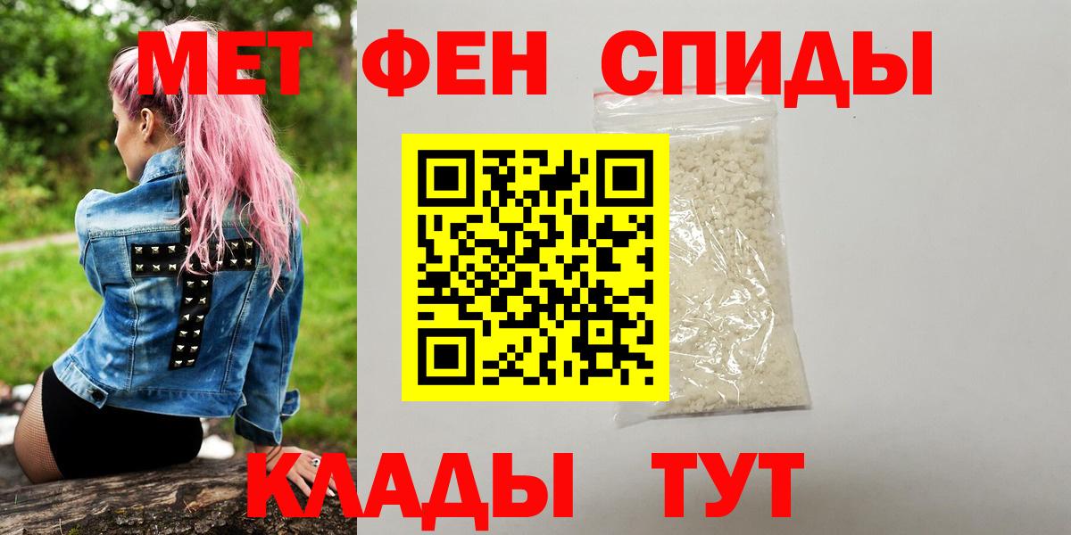 Майский  Метамфетамин мет  Вход с VPN 