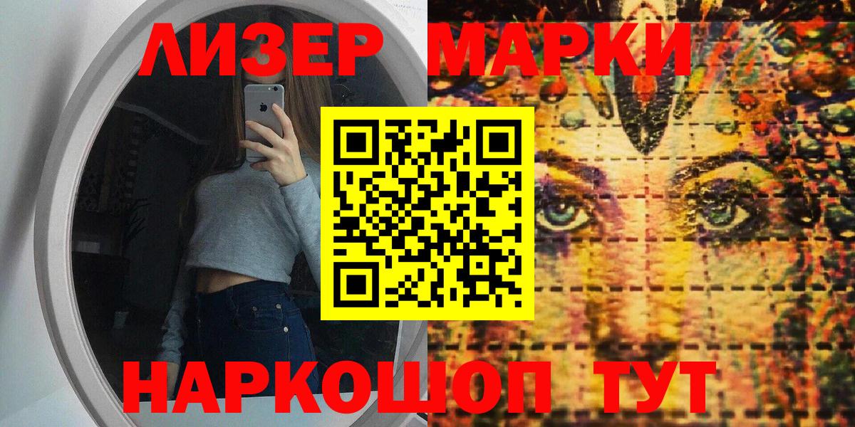 Наркотические марки  Марки NBOMe 1,5мг  Вход с VPN  Марки NBOMe 1,5мг  продажа наркотиков  Майский 