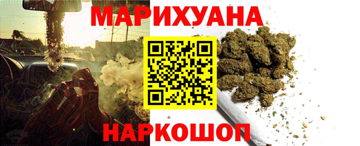 МАРИХУАНА SATIVA & INDICA Майский
